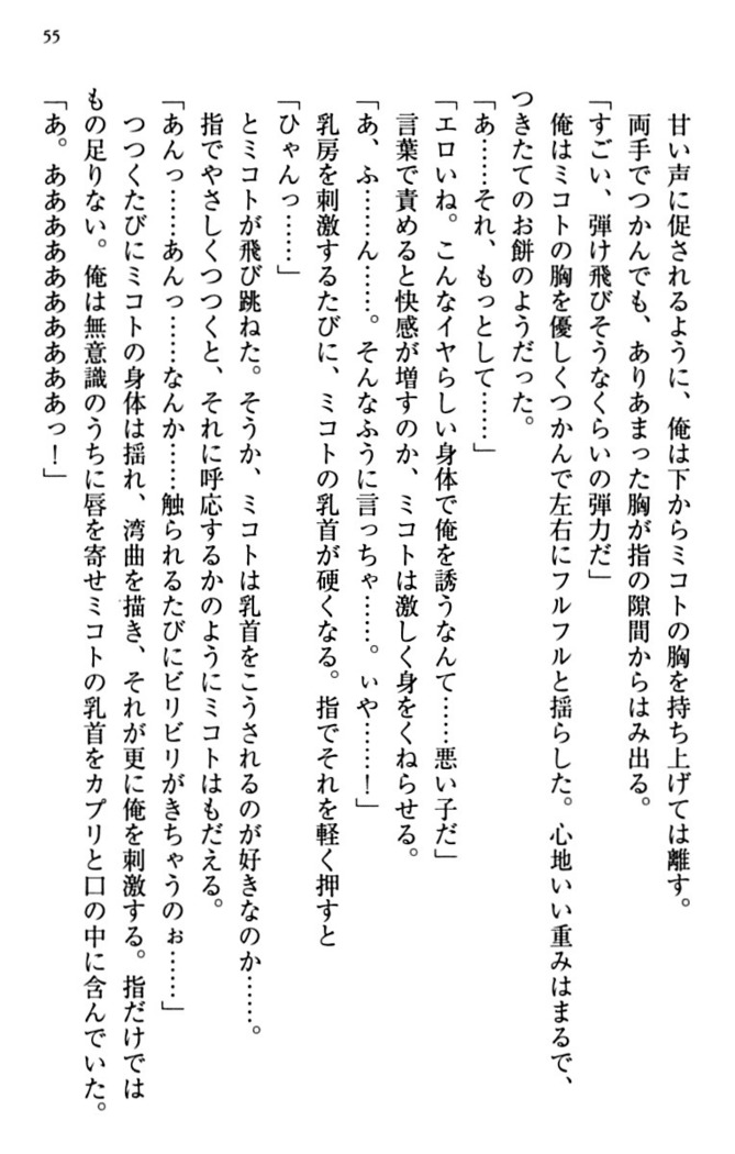 幼なじみと同級生とくちゅくちゅしてみた結果