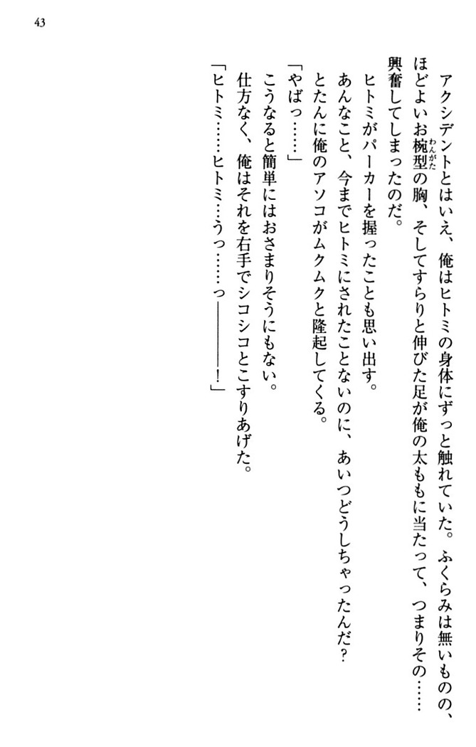 幼なじみと同級生とくちゅくちゅしてみた結果