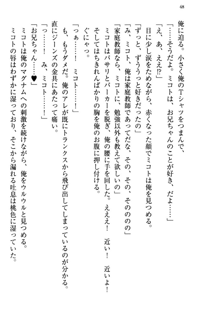 幼なじみと同級生とくちゅくちゅしてみた結果