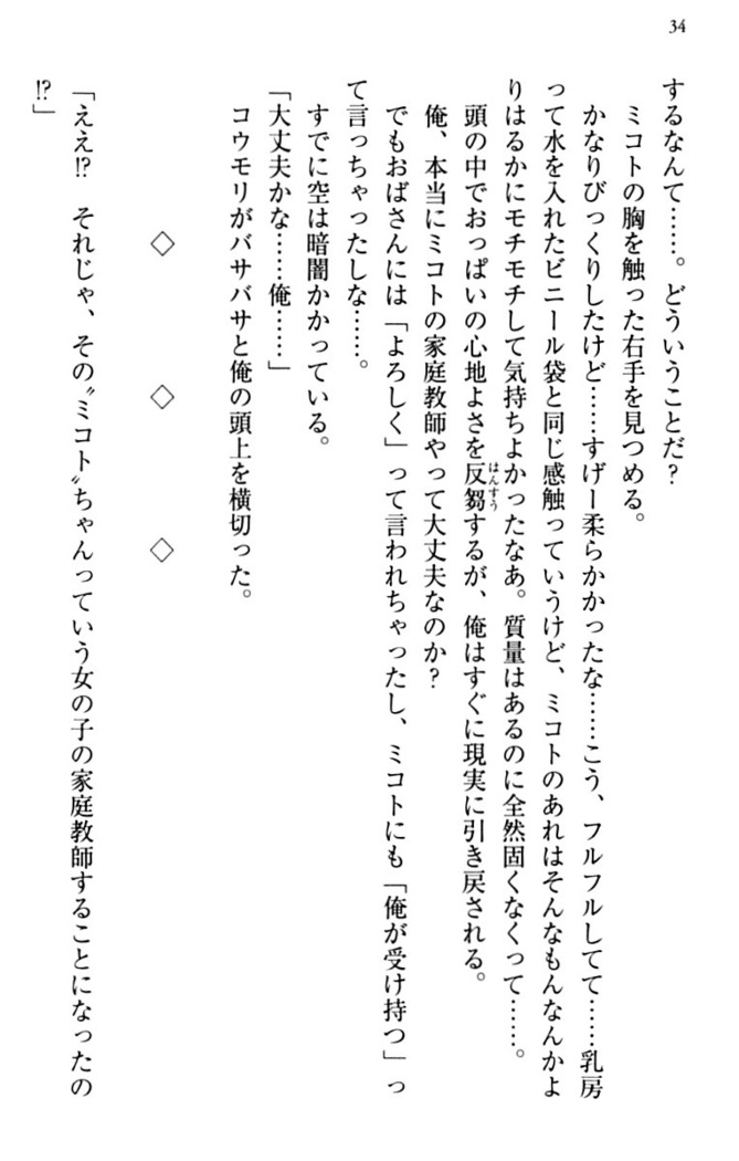 幼なじみと同級生とくちゅくちゅしてみた結果