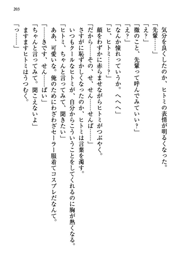 幼なじみと同級生とくちゅくちゅしてみた結果