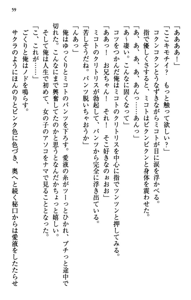 幼なじみと同級生とくちゅくちゅしてみた結果