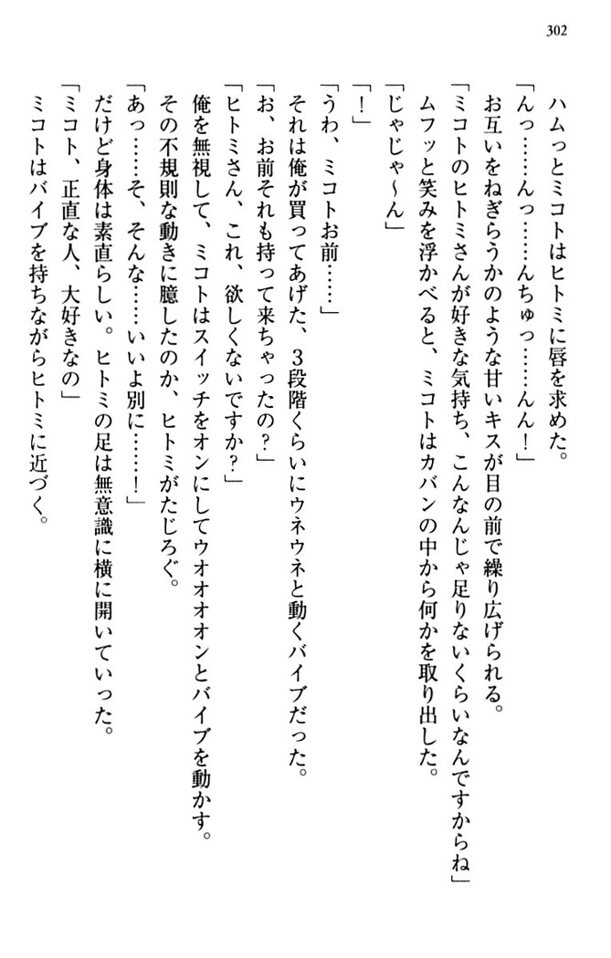 幼なじみと同級生とくちゅくちゅしてみた結果