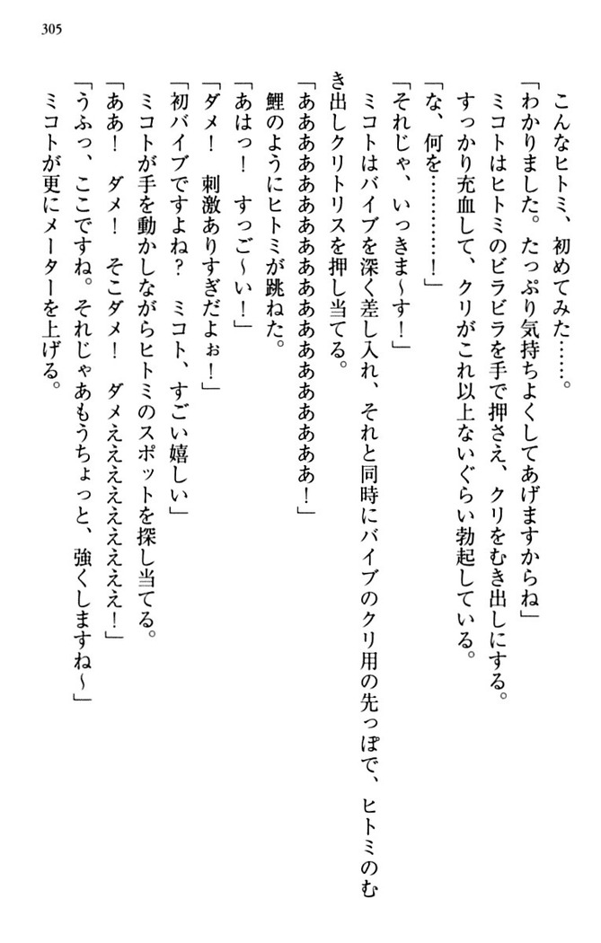 幼なじみと同級生とくちゅくちゅしてみた結果