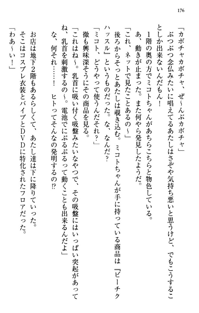 幼なじみと同級生とくちゅくちゅしてみた結果