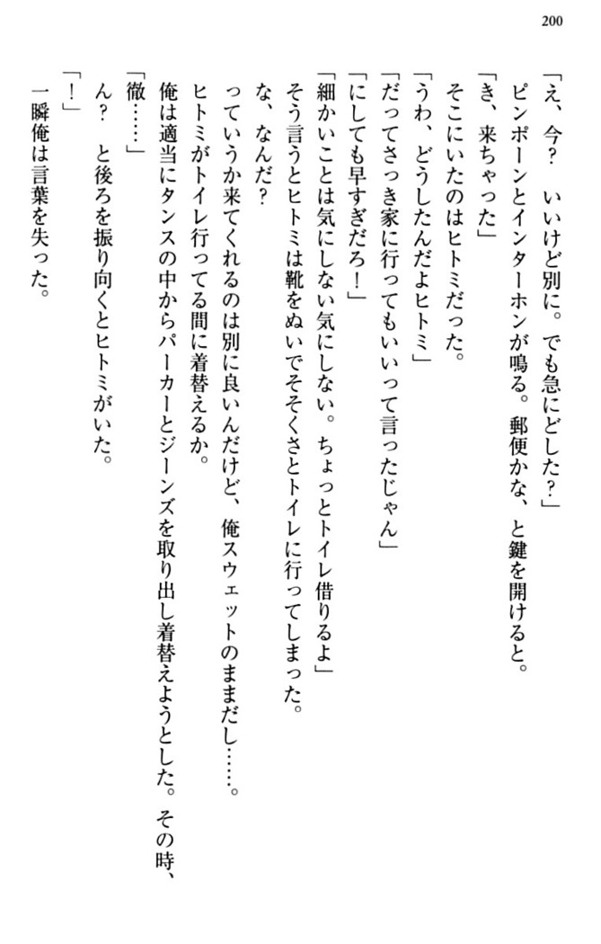 幼なじみと同級生とくちゅくちゅしてみた結果