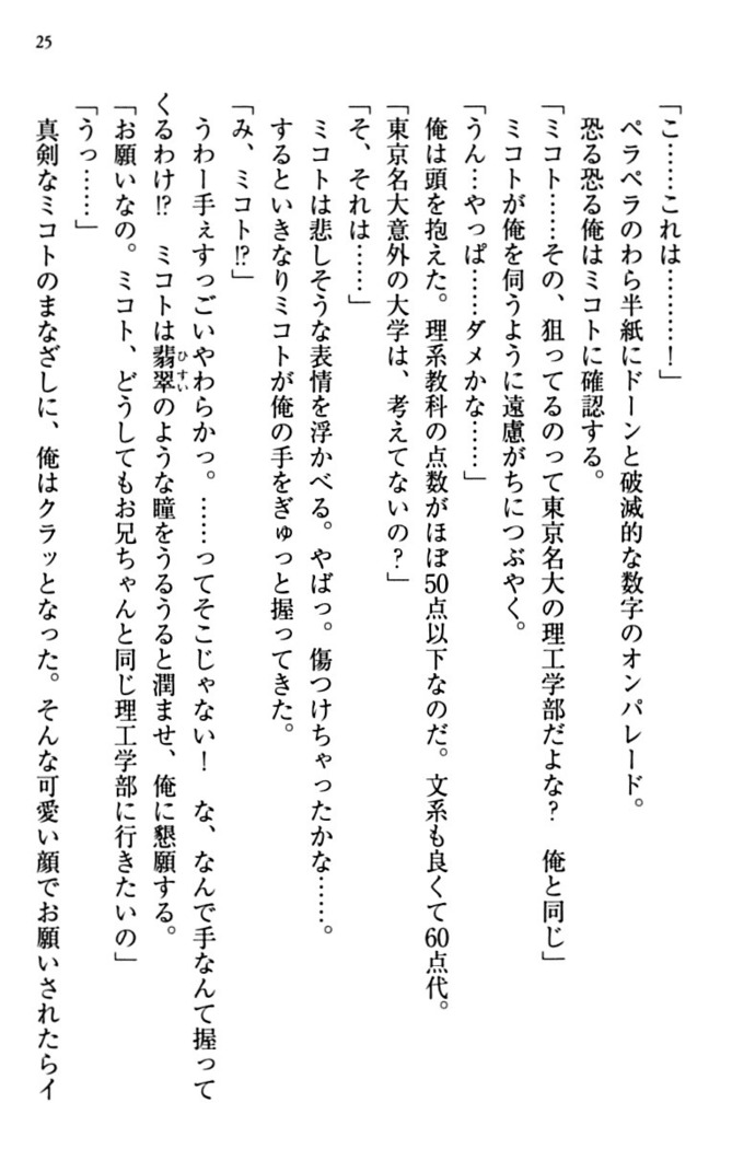 幼なじみと同級生とくちゅくちゅしてみた結果