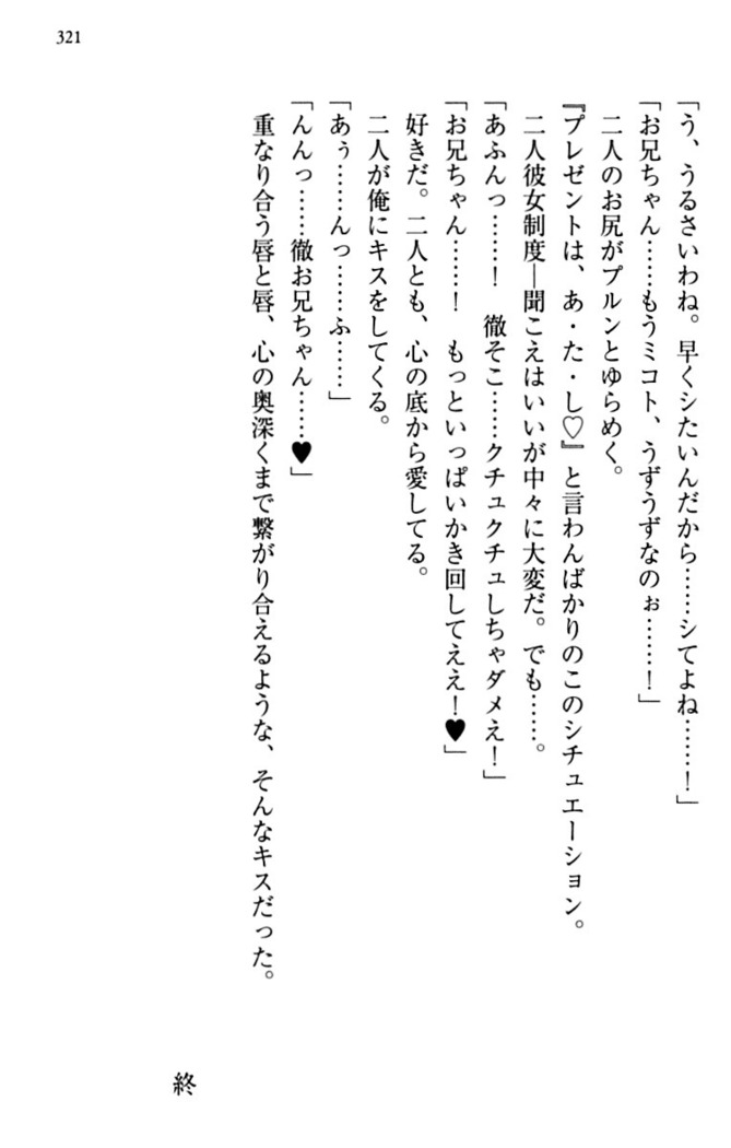 幼なじみと同級生とくちゅくちゅしてみた結果