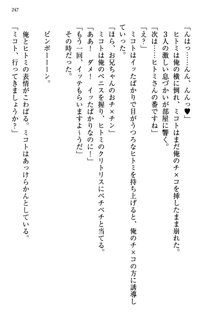 幼なじみと同級生とくちゅくちゅしてみた結果