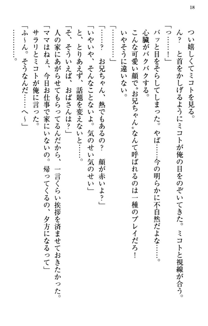 幼なじみと同級生とくちゅくちゅしてみた結果