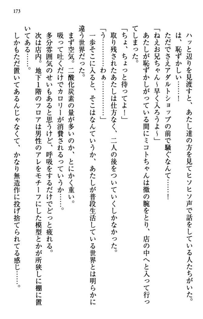 幼なじみと同級生とくちゅくちゅしてみた結果