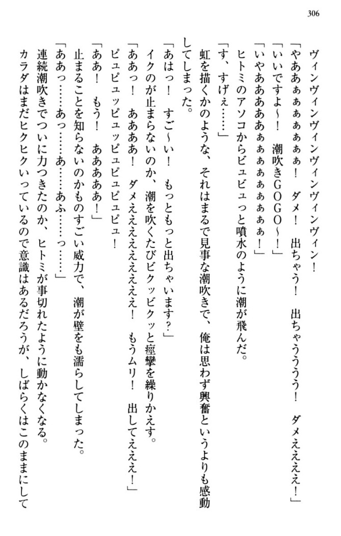 幼なじみと同級生とくちゅくちゅしてみた結果