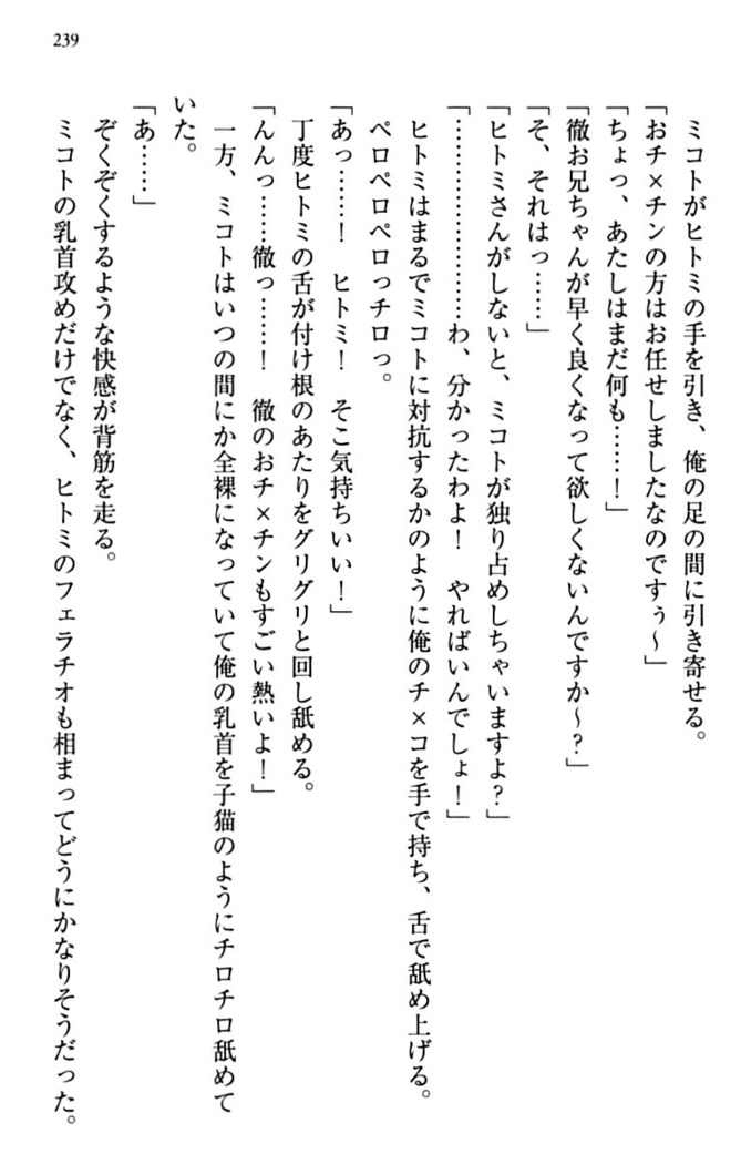 幼なじみと同級生とくちゅくちゅしてみた結果