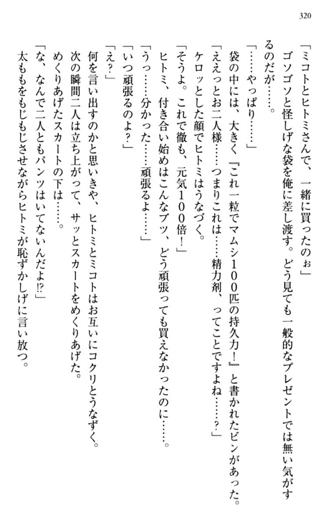 幼なじみと同級生とくちゅくちゅしてみた結果