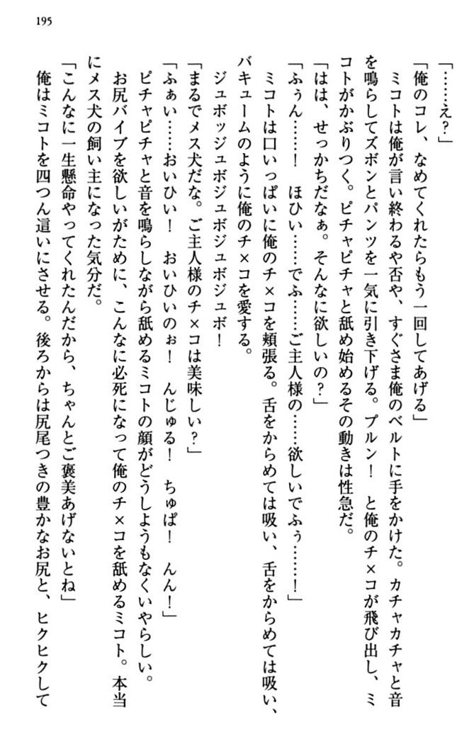 幼なじみと同級生とくちゅくちゅしてみた結果