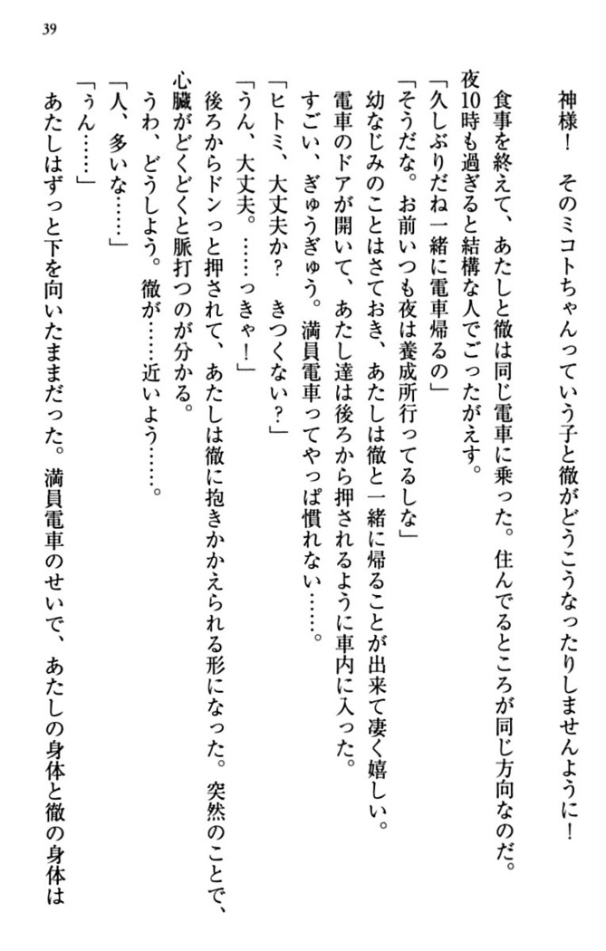 幼なじみと同級生とくちゅくちゅしてみた結果