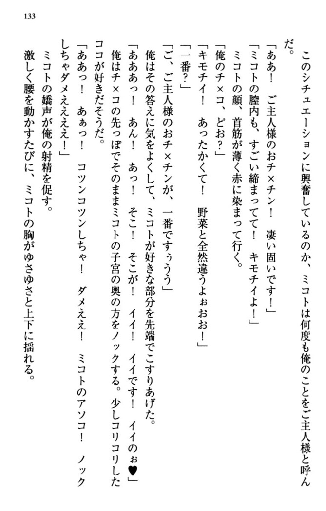 幼なじみと同級生とくちゅくちゅしてみた結果