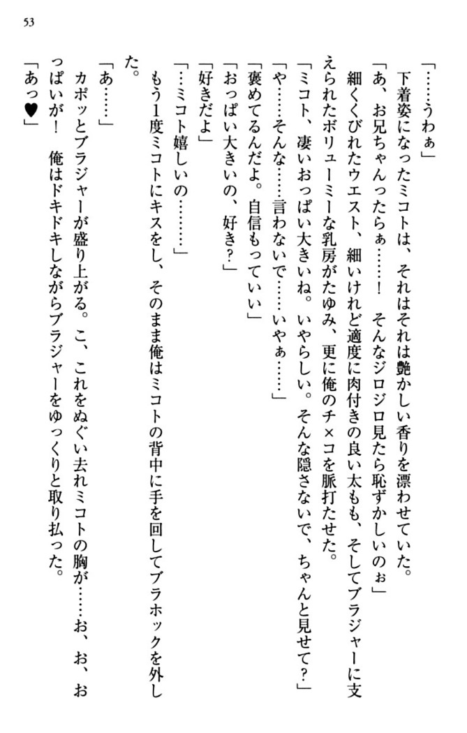 幼なじみと同級生とくちゅくちゅしてみた結果