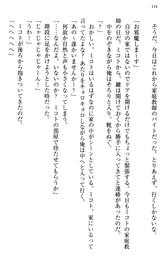 幼なじみと同級生とくちゅくちゅしてみた結果