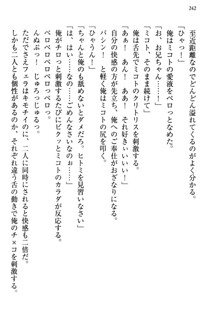 幼なじみと同級生とくちゅくちゅしてみた結果