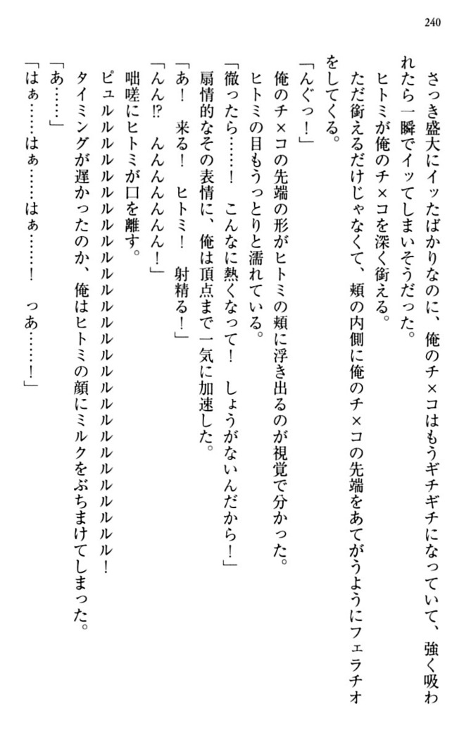 幼なじみと同級生とくちゅくちゅしてみた結果