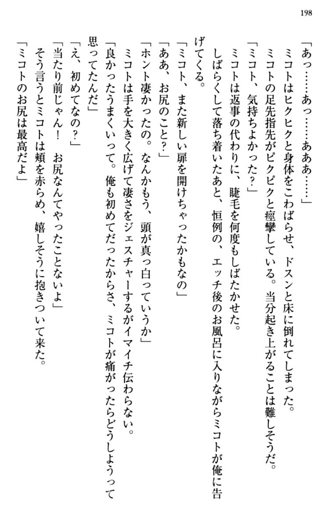 幼なじみと同級生とくちゅくちゅしてみた結果