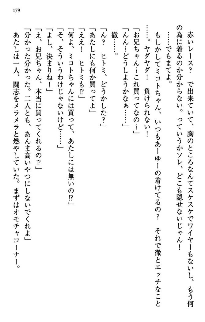 幼なじみと同級生とくちゅくちゅしてみた結果