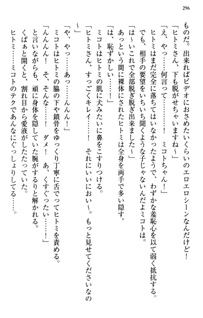 幼なじみと同級生とくちゅくちゅしてみた結果