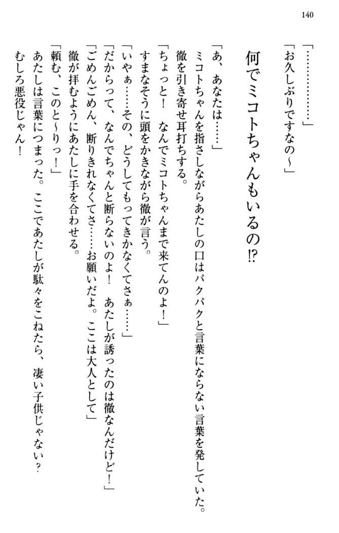 幼なじみと同級生とくちゅくちゅしてみた結果