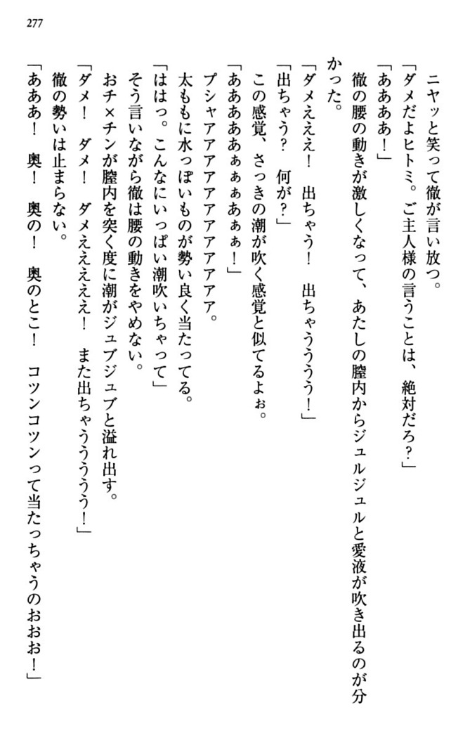 幼なじみと同級生とくちゅくちゅしてみた結果