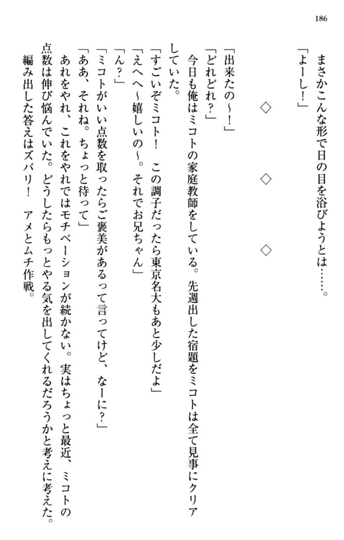 幼なじみと同級生とくちゅくちゅしてみた結果