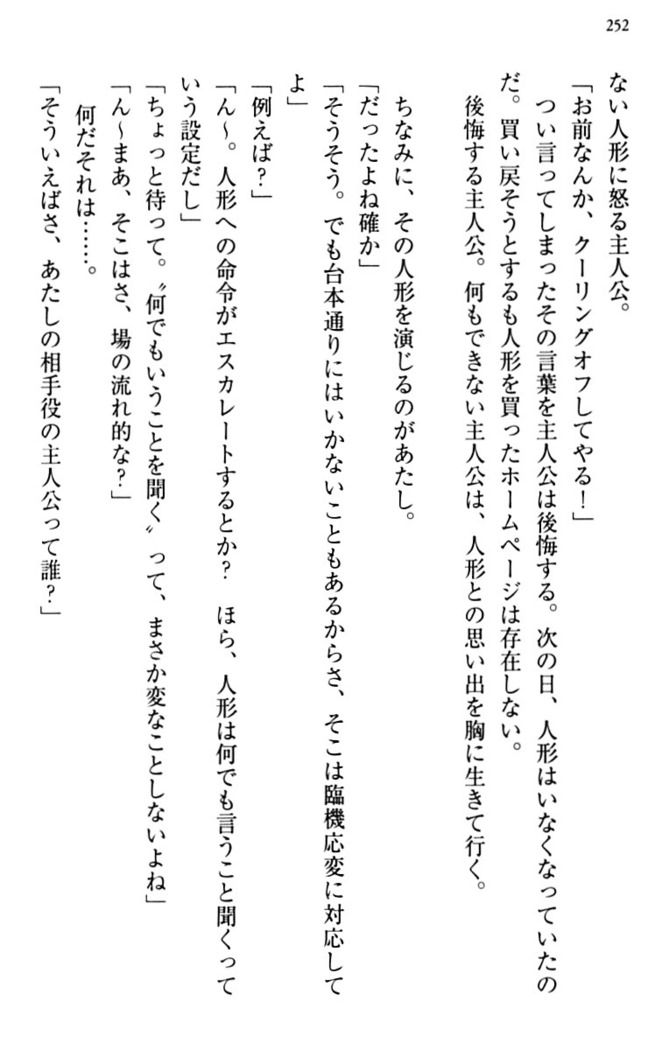 幼なじみと同級生とくちゅくちゅしてみた結果