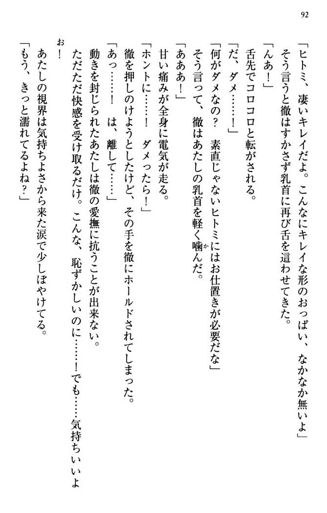 幼なじみと同級生とくちゅくちゅしてみた結果