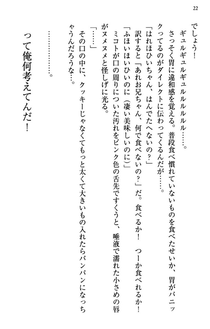 幼なじみと同級生とくちゅくちゅしてみた結果