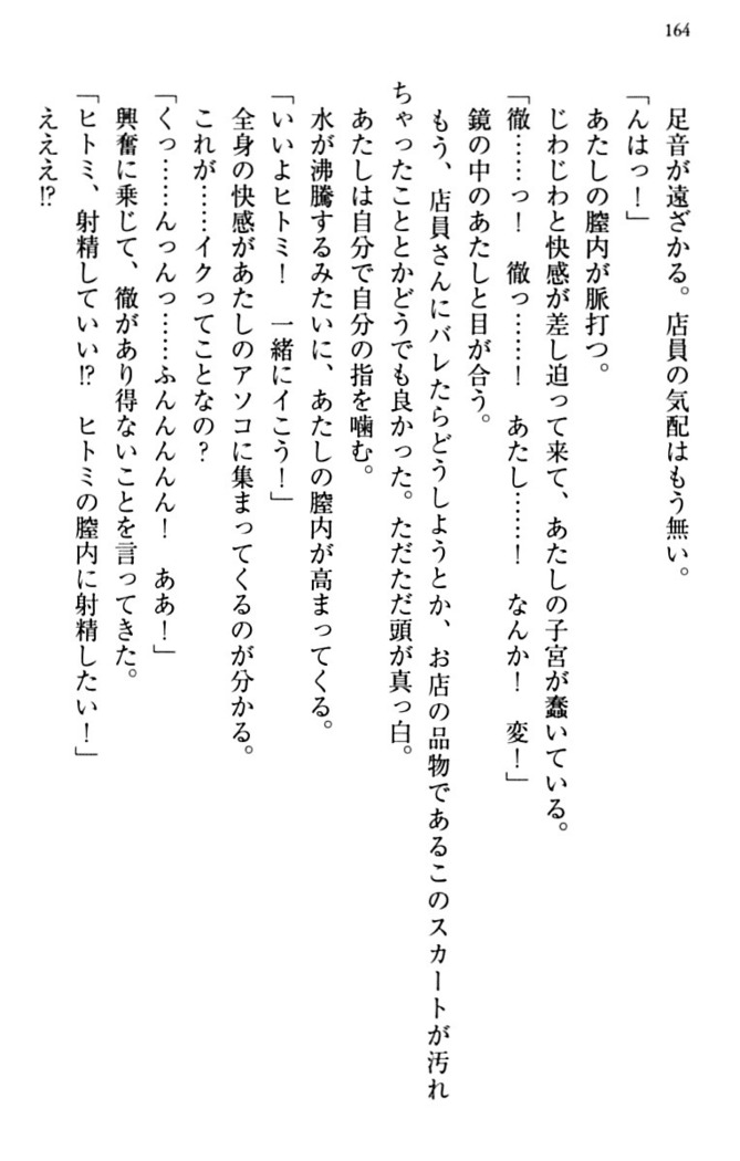 幼なじみと同級生とくちゅくちゅしてみた結果