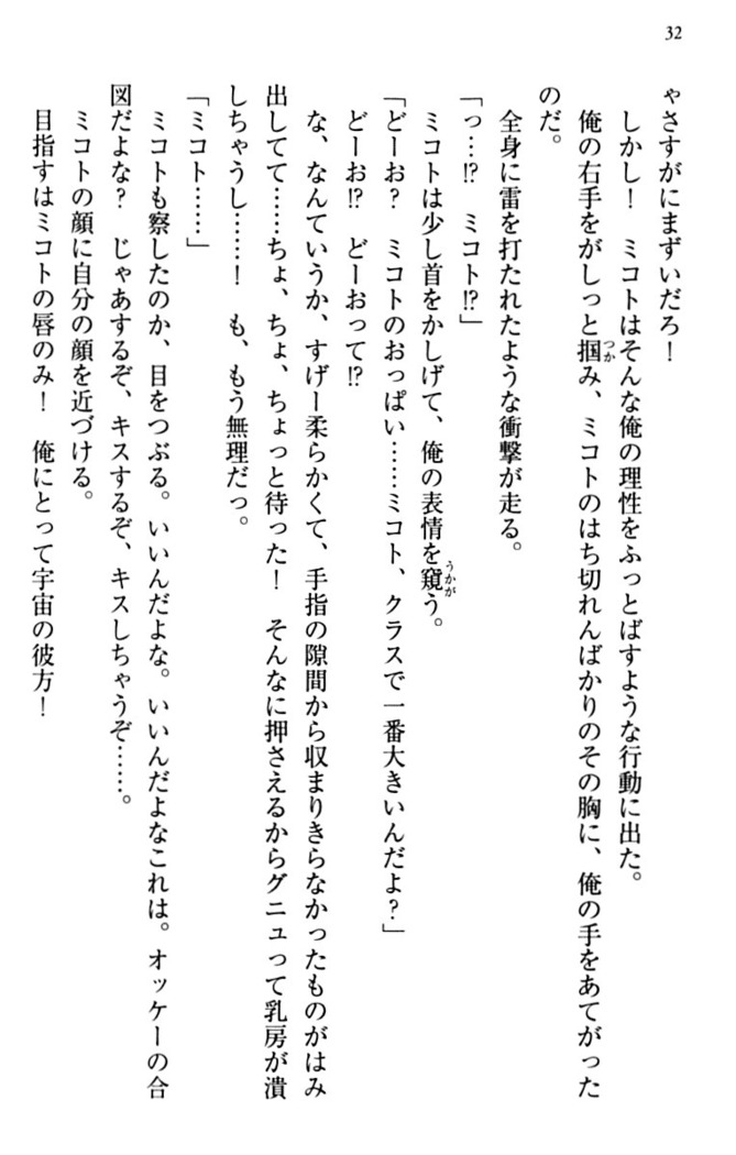 幼なじみと同級生とくちゅくちゅしてみた結果