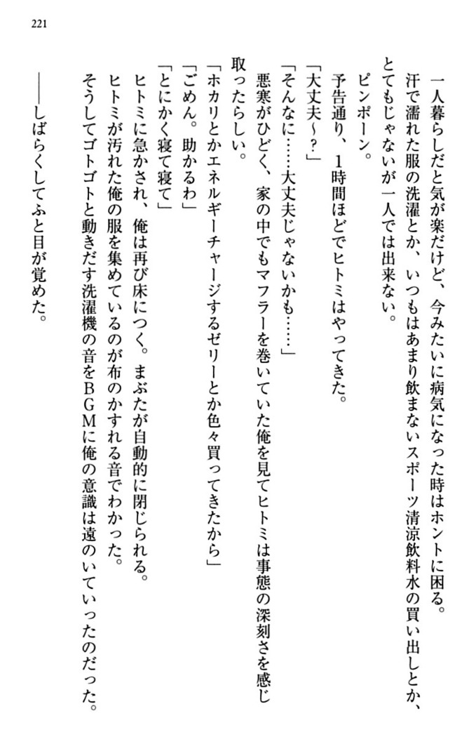 幼なじみと同級生とくちゅくちゅしてみた結果