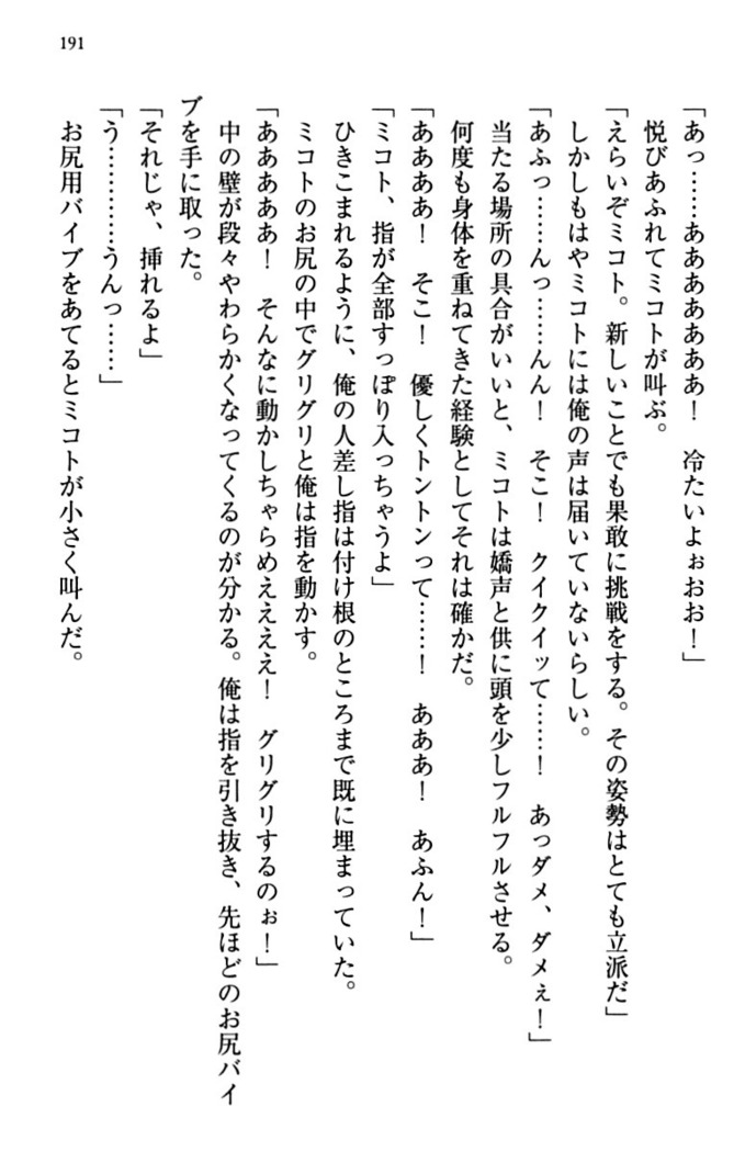 幼なじみと同級生とくちゅくちゅしてみた結果