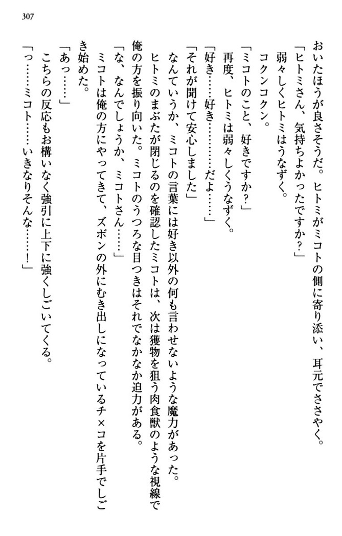 幼なじみと同級生とくちゅくちゅしてみた結果