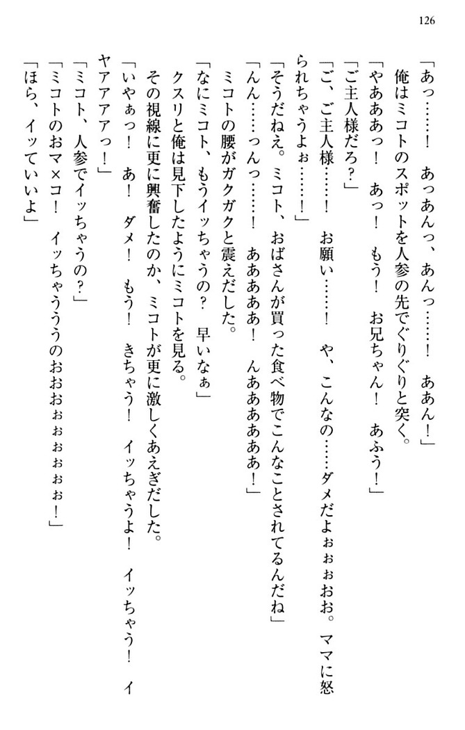 幼なじみと同級生とくちゅくちゅしてみた結果