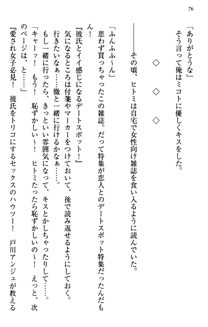 幼なじみと同級生とくちゅくちゅしてみた結果