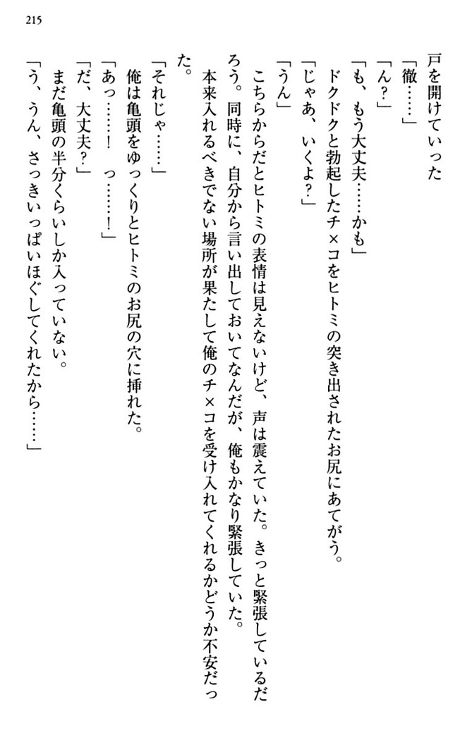 幼なじみと同級生とくちゅくちゅしてみた結果