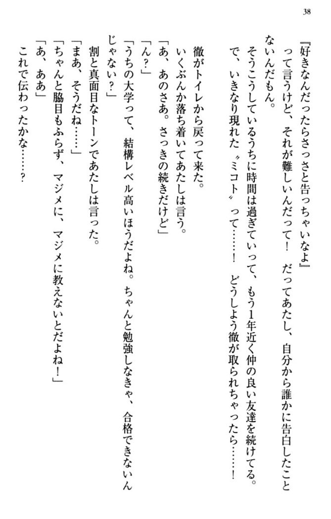 幼なじみと同級生とくちゅくちゅしてみた結果