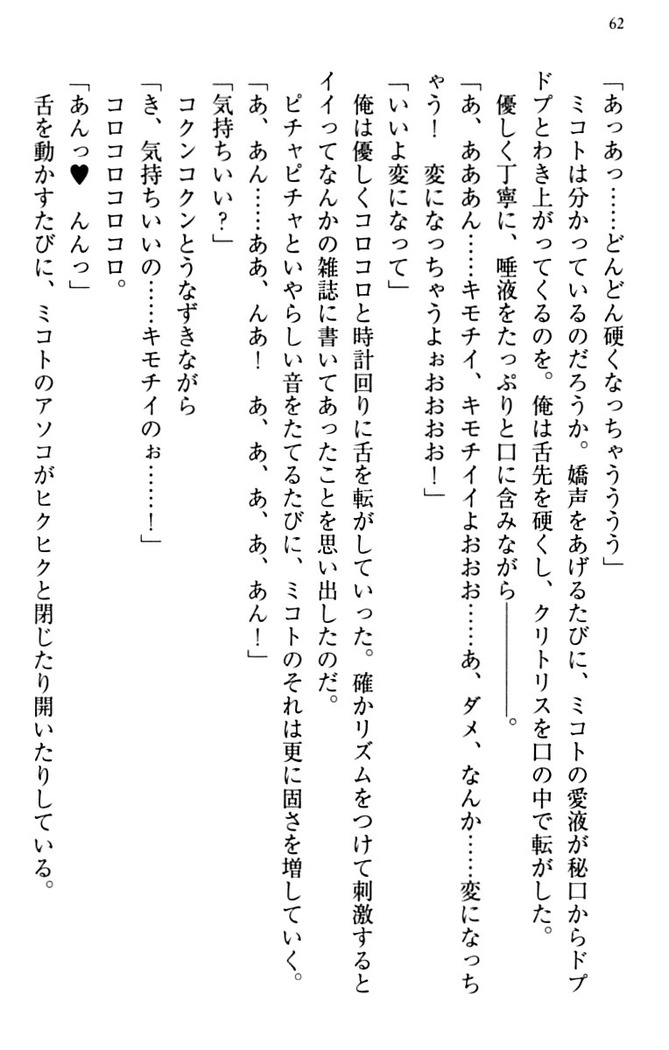 幼なじみと同級生とくちゅくちゅしてみた結果