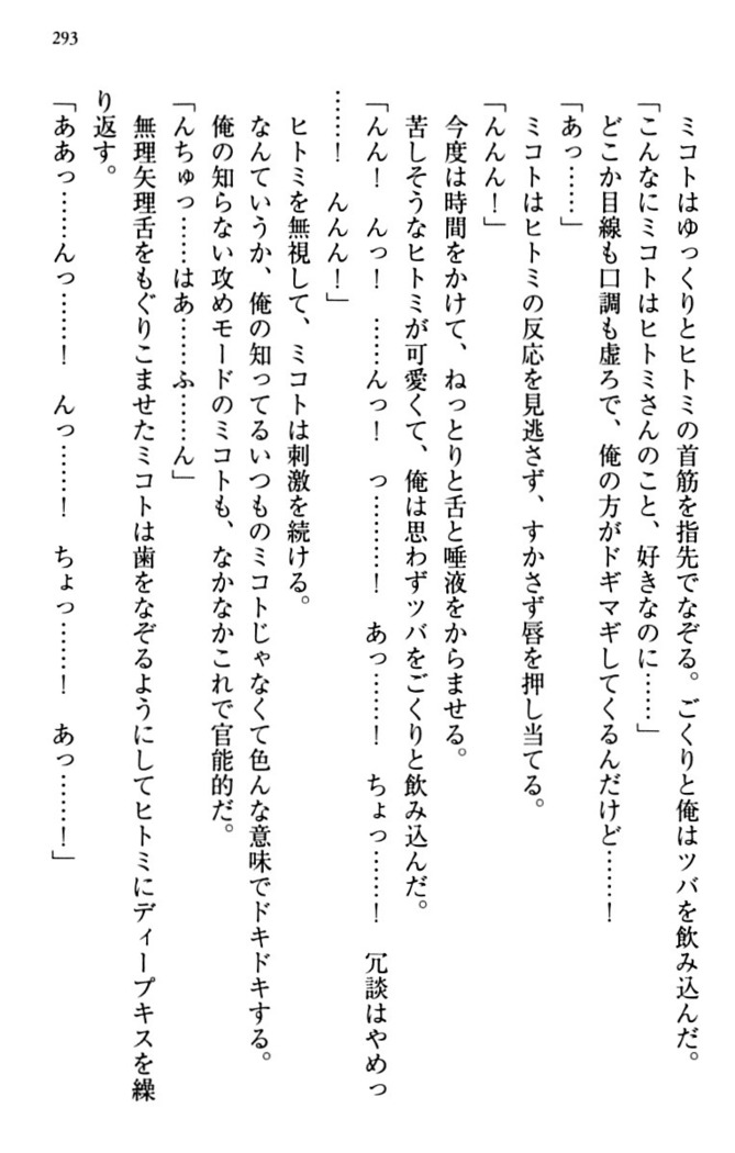 幼なじみと同級生とくちゅくちゅしてみた結果