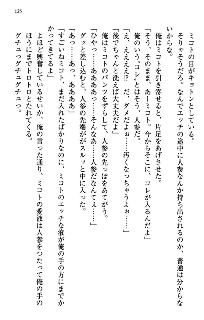 幼なじみと同級生とくちゅくちゅしてみた結果