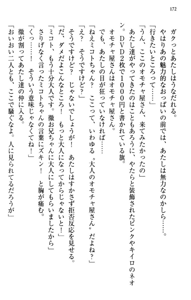 幼なじみと同級生とくちゅくちゅしてみた結果