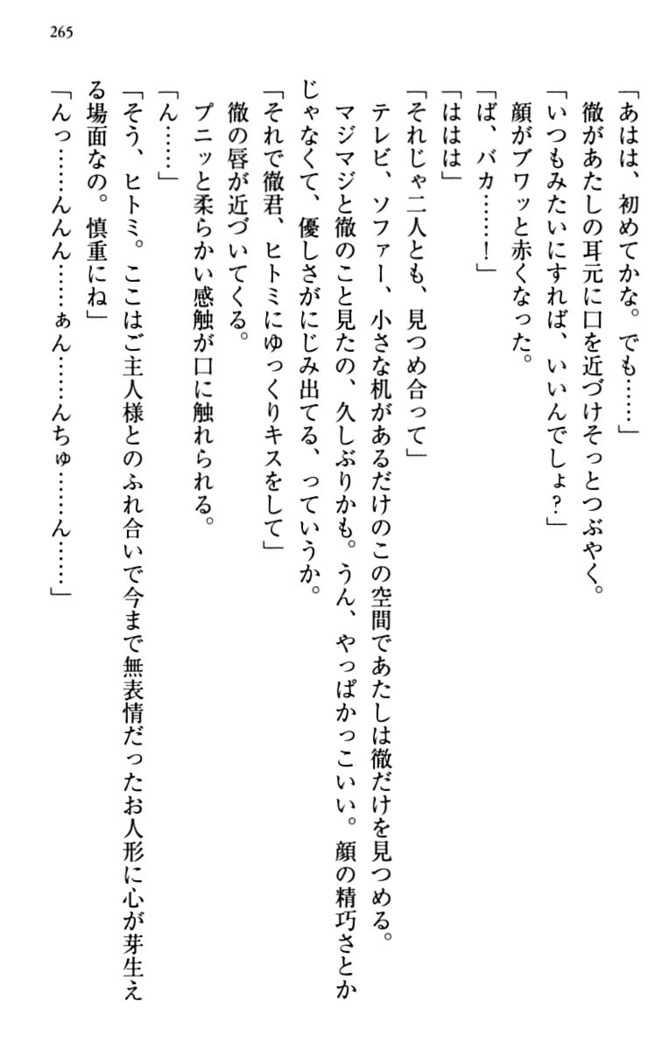 幼なじみと同級生とくちゅくちゅしてみた結果