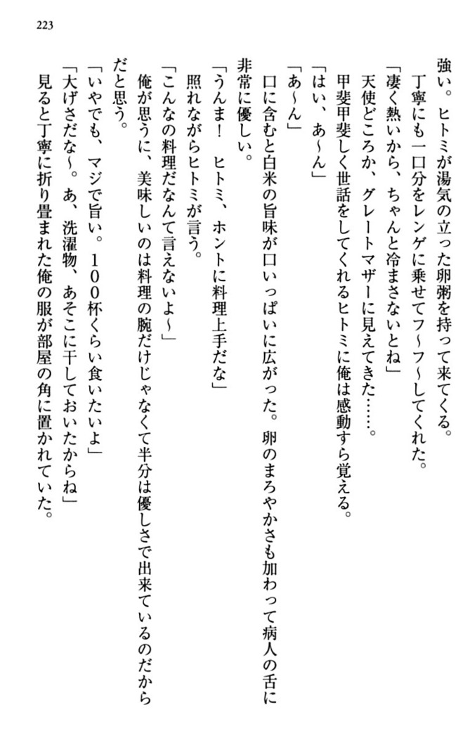 幼なじみと同級生とくちゅくちゅしてみた結果