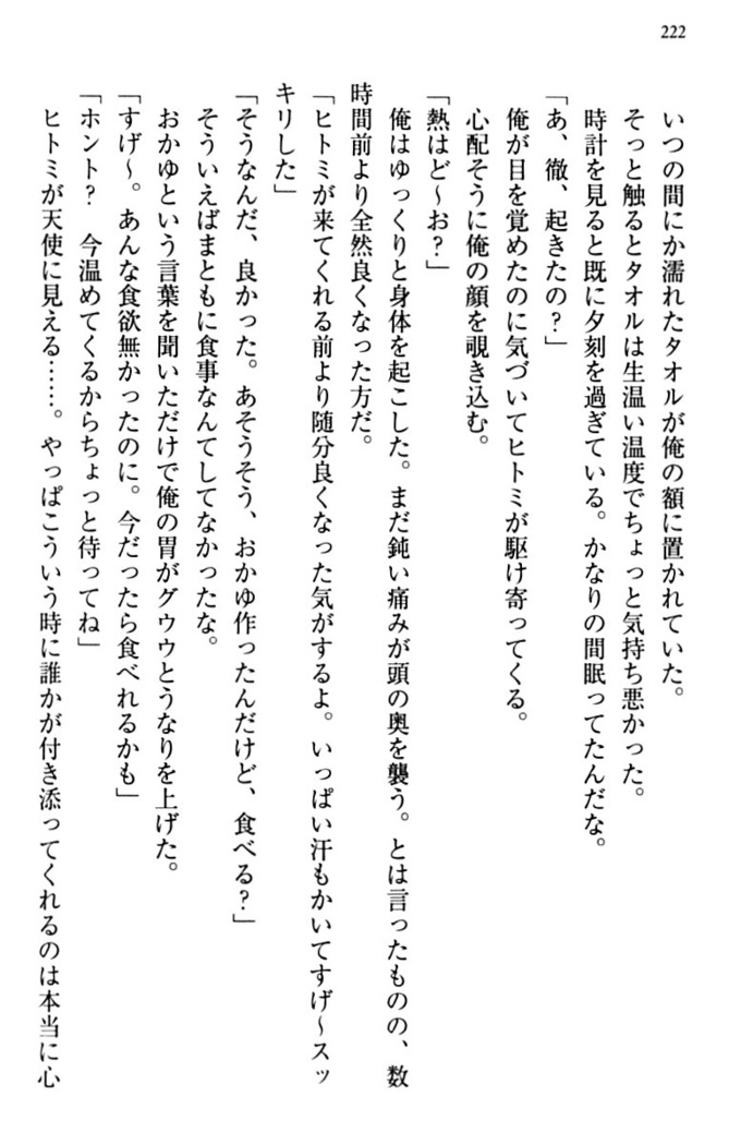 幼なじみと同級生とくちゅくちゅしてみた結果